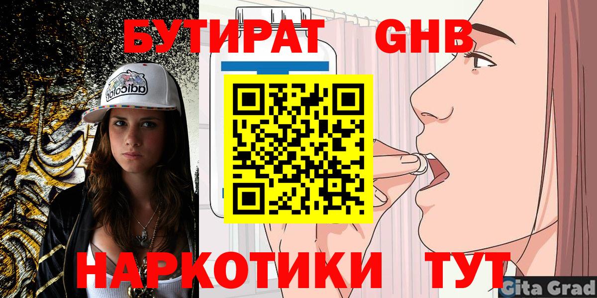 Кинешма  БУТИРАТ оксана  Вход с VPN 