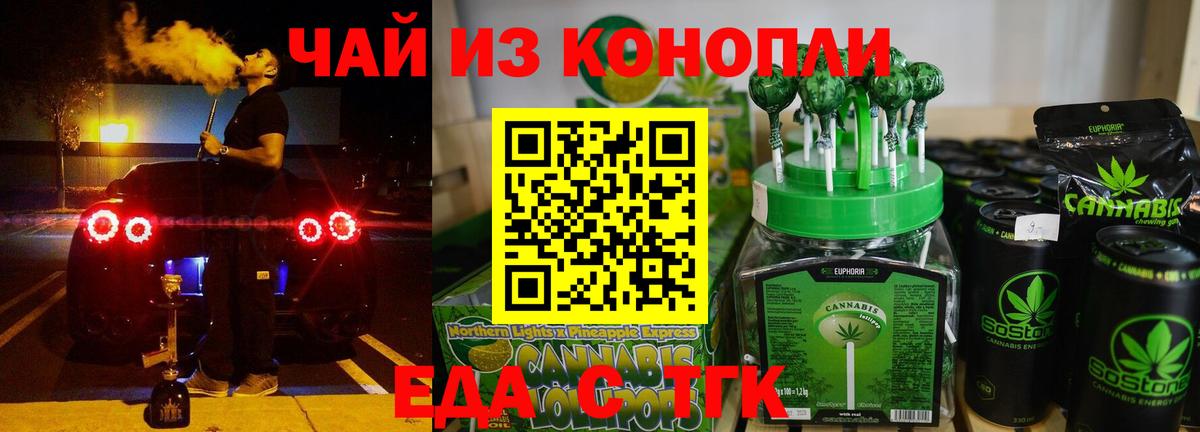 Кинешма  Canna-Cookies конопля  Вход с VPN 
