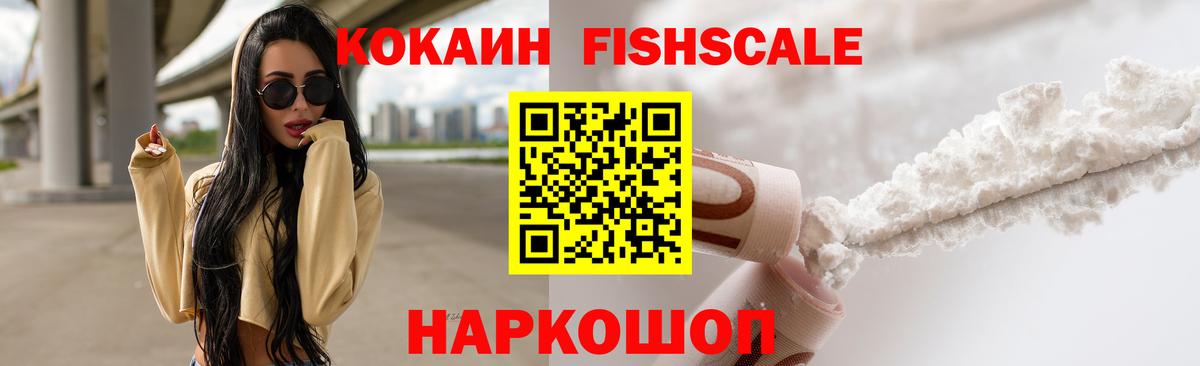 COCAIN VHQ Кинешма