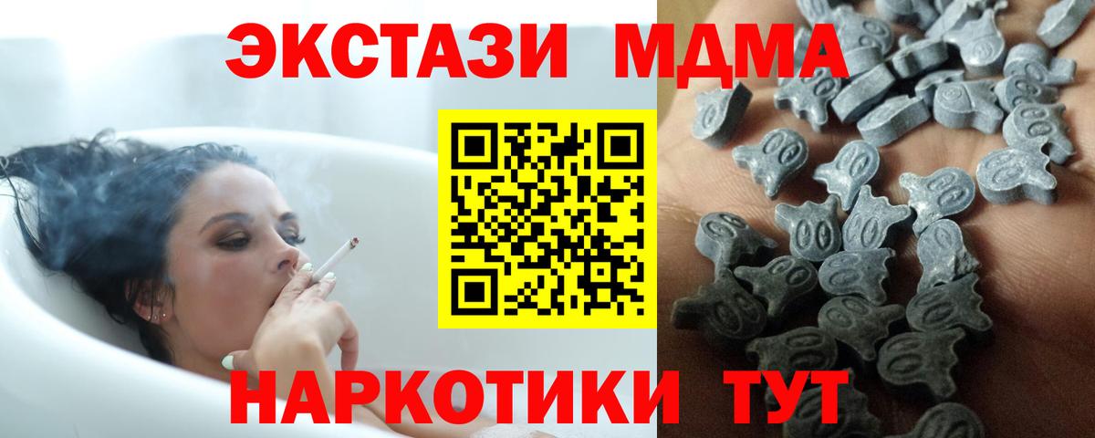 Ecstasy ешки  ЭКСТАЗИ 250 мг  Ecstasy  Вход с VPN  Кинешма 
