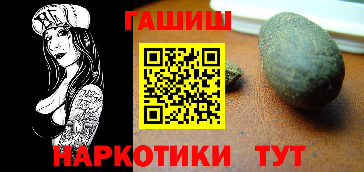 ГАШ Ice-O-Lator  Гашиш  где найти наркотики  ГАШ VHQ  Вход с VPN  Кинешма 