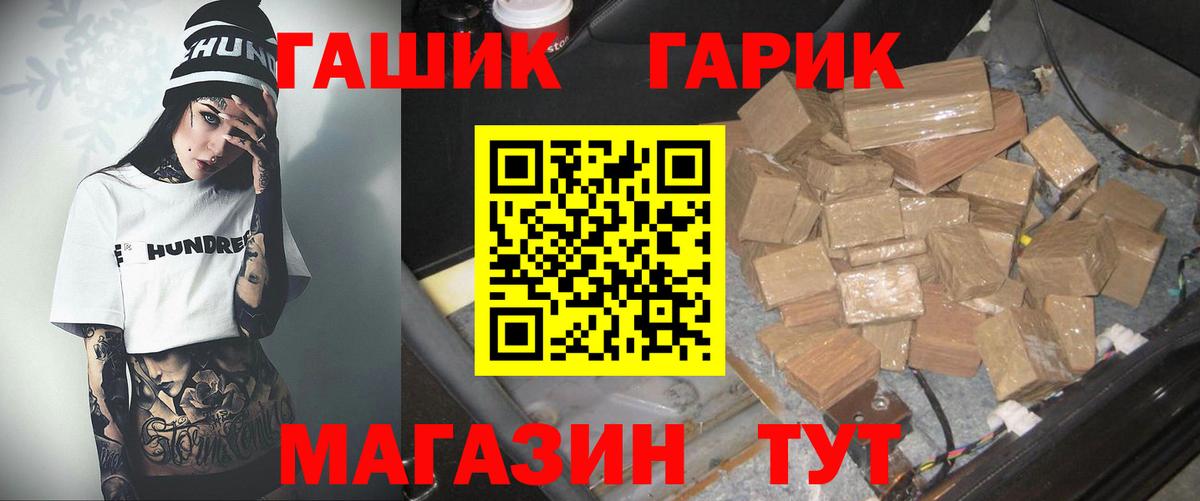 ГАШИШ hashish Кинешма