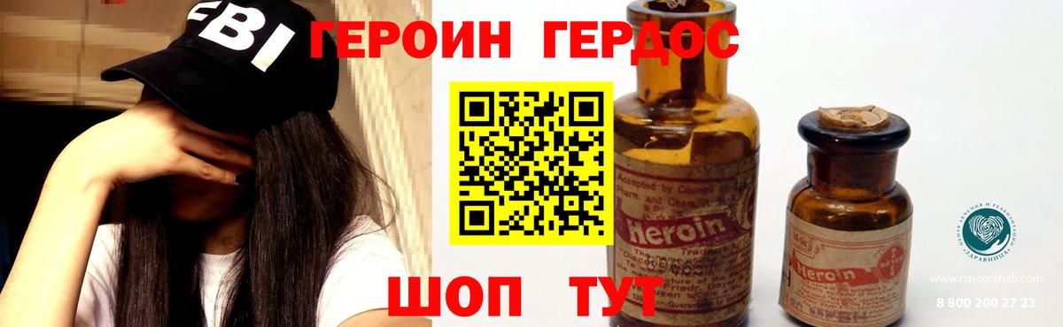 ГЕРОИН  Вход с VPN  Кинешма  Героин VHQ 