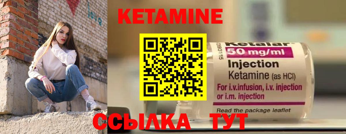 Кинешма  Кетамин VHQ  Вход с VPN  Кетамин VHQ 