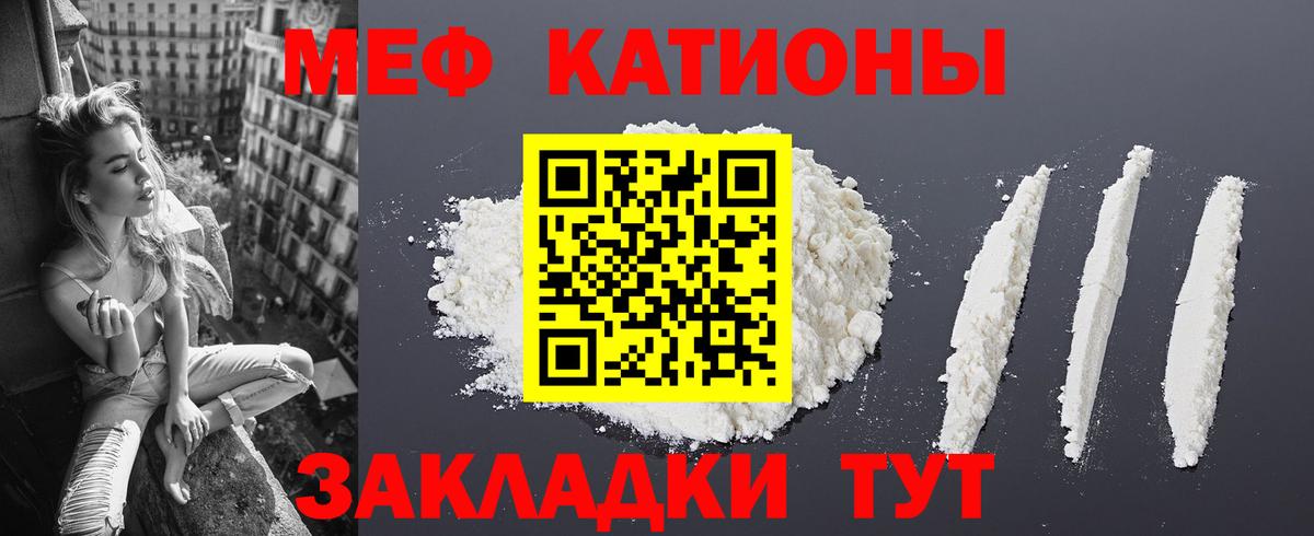 закладка  Мефедрон  Кинешма  Вход с VPN  Мефедрон  МЯУ-МЯУ мука  МЕФ мука 