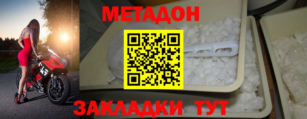 Метадон белоснежный Кинешма