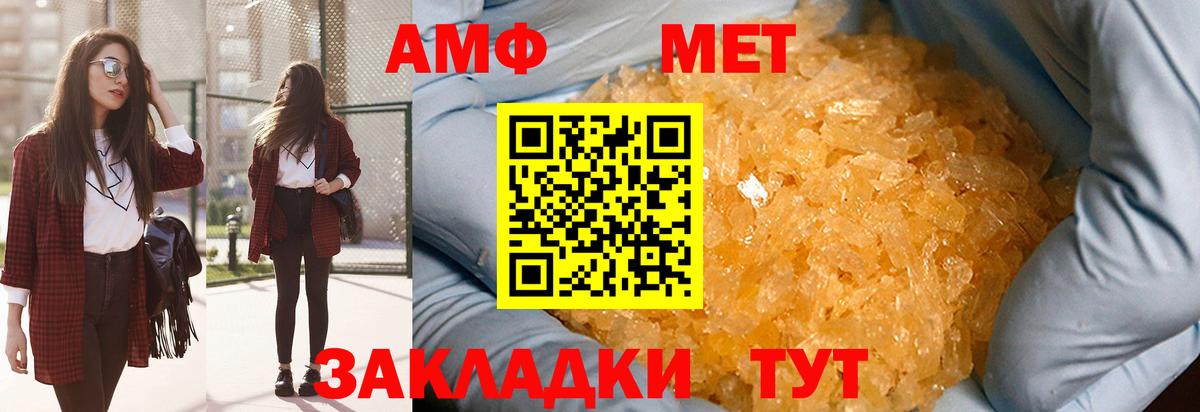 Метамфетамин Декстрометамфетамин 99.9%  Первитин  Метамфетамин Декстрометамфетамин 99.9%  Кинешма  Вход с VPN 