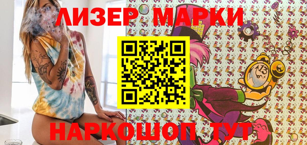 Марки N-bome 1500мкг Кинешма